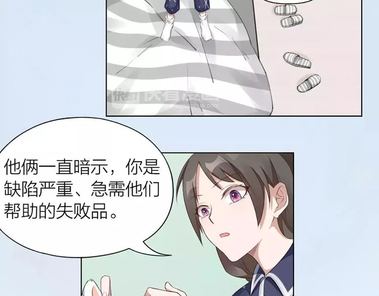 第37话 你可是“成功品” 第17页