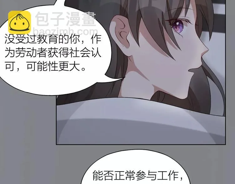 第37话 你可是“成功品” 第23页