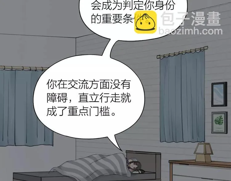 第37话 你可是“成功品” 第24页