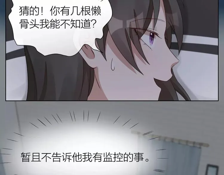 第37话 你可是“成功品” 第27页