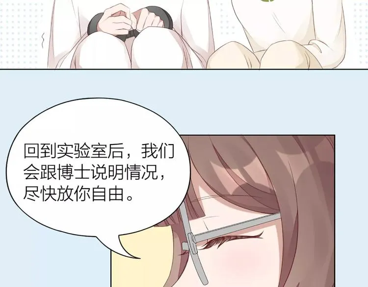 第37话 你可是“成功品” 第32页