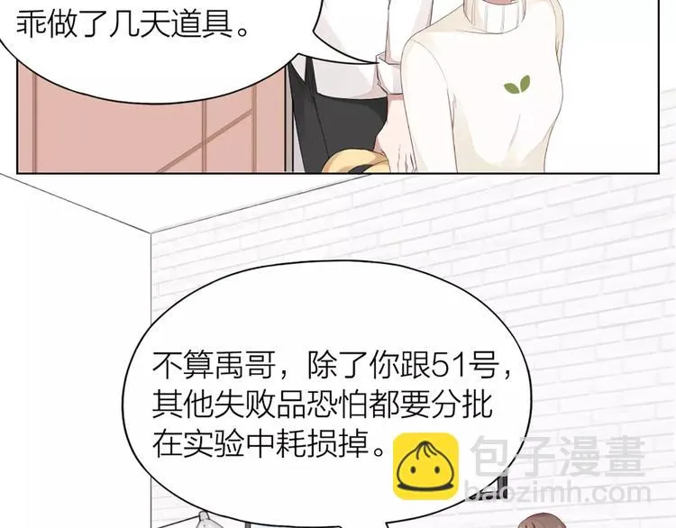 第37话 你可是“成功品” 第36页