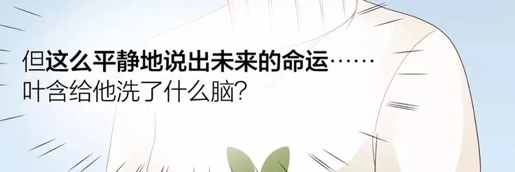 第37话 你可是“成功品” 第40页