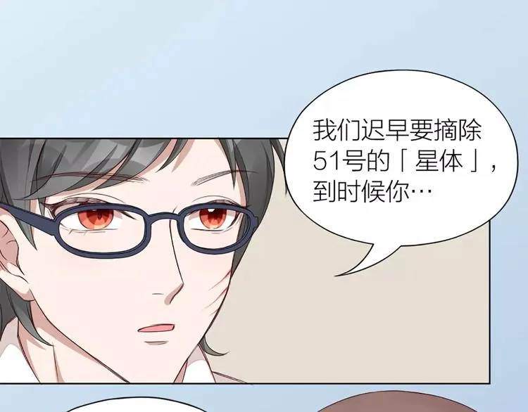 第37话 你可是“成功品” 第41页
