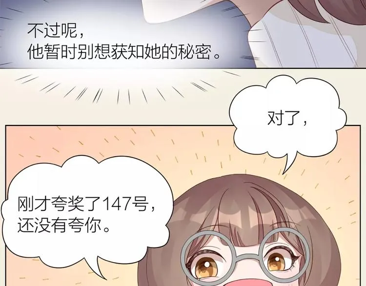 第37话 你可是“成功品” 第44页