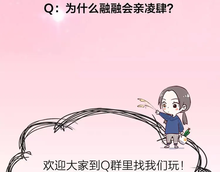 第37话 你可是“成功品” 第51页