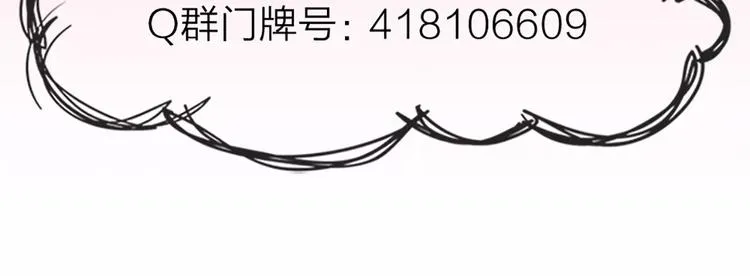 第37话 你可是“成功品” 第52页