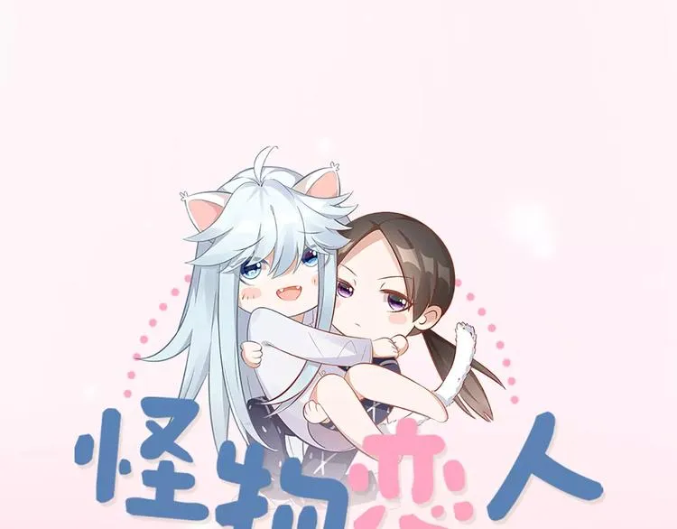 第38话 我可是个好主人 第1页
