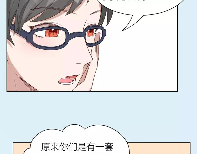 第38话 我可是个好主人 第8页