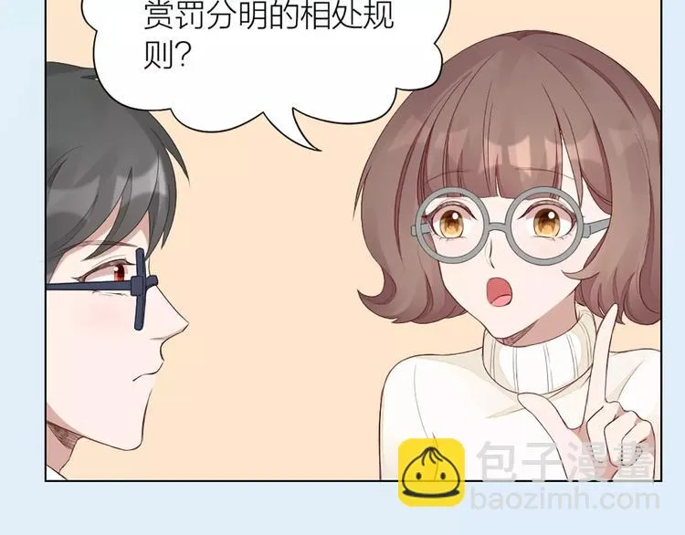第38话 我可是个好主人 第9页