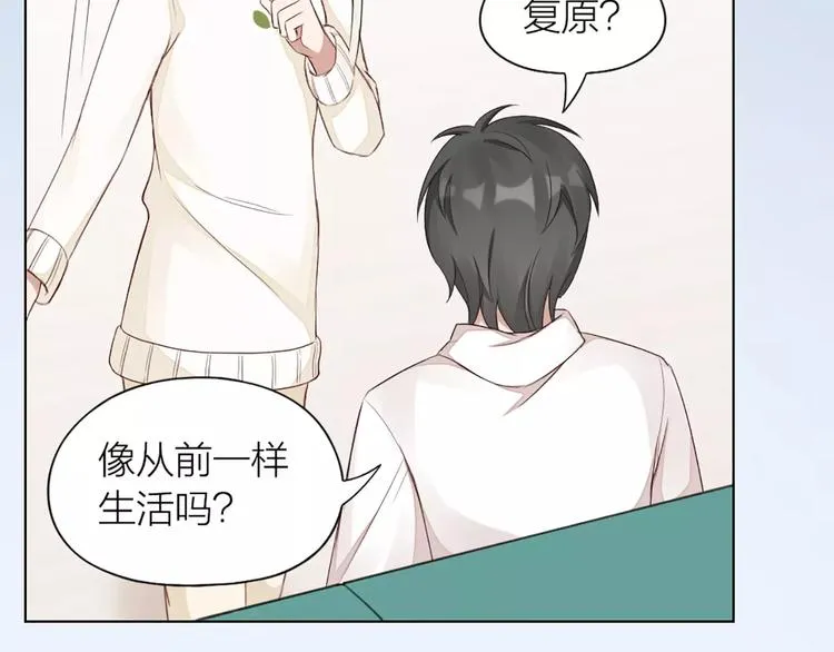 第38话 我可是个好主人 第12页