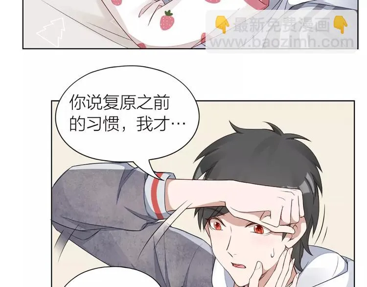 第38话 我可是个好主人 第20页