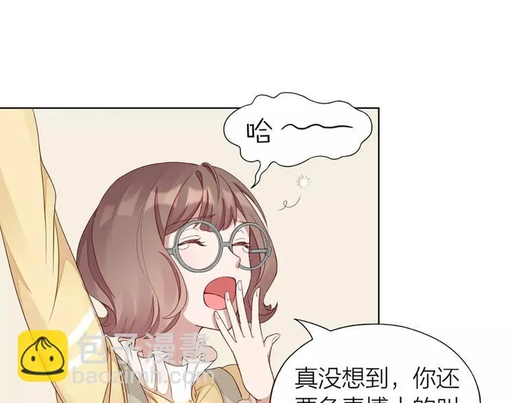 第38话 我可是个好主人 第24页