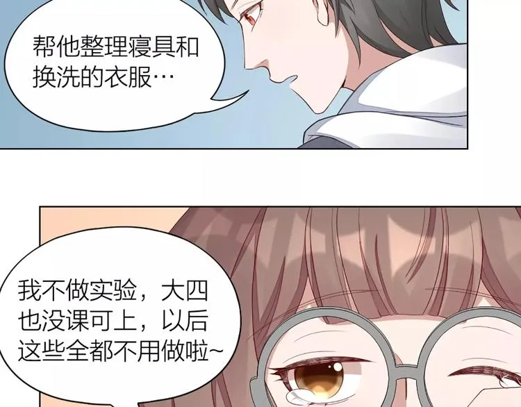 第38话 我可是个好主人 第27页