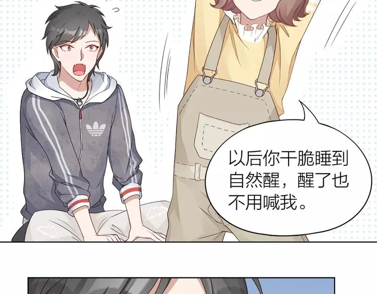 第38话 我可是个好主人 第29页