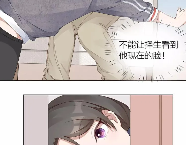 第38话 我可是个好主人 第33页
