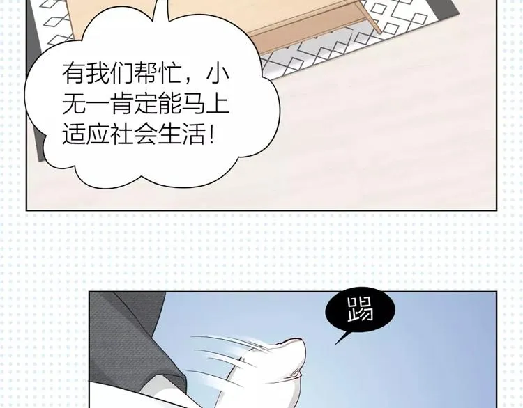 第38话 我可是个好主人 第38页