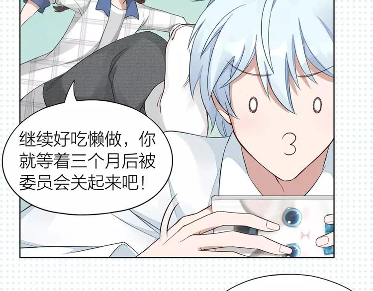 第38话 我可是个好主人 第40页