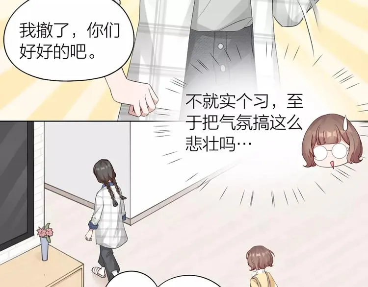 第38话 我可是个好主人 第43页