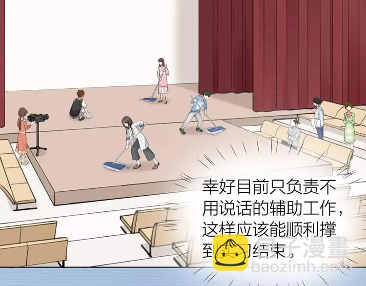 第38话 我可是个好主人 第47页