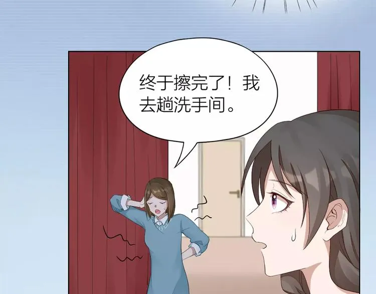 第38话 我可是个好主人 第48页