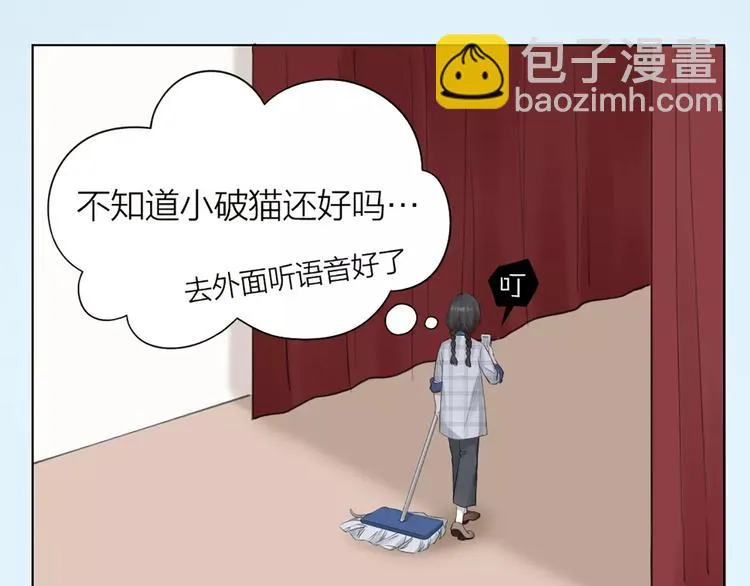 第38话 我可是个好主人 第50页
