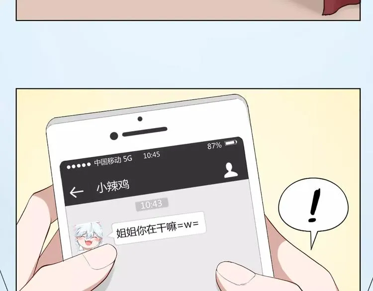 第38话 我可是个好主人 第51页