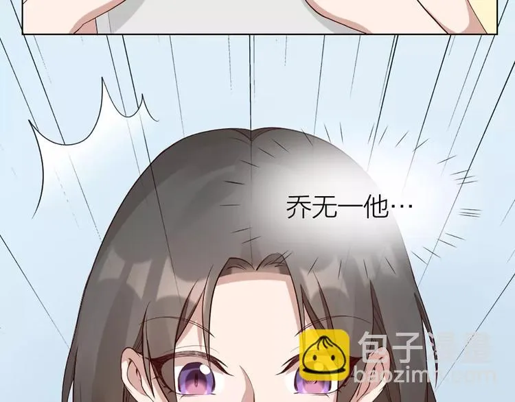 第38话 我可是个好主人 第52页