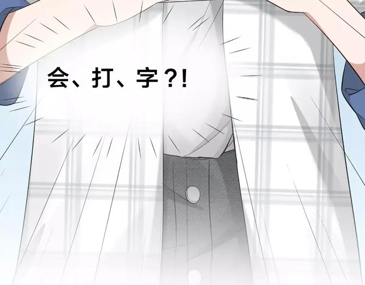 第38话 我可是个好主人 第54页