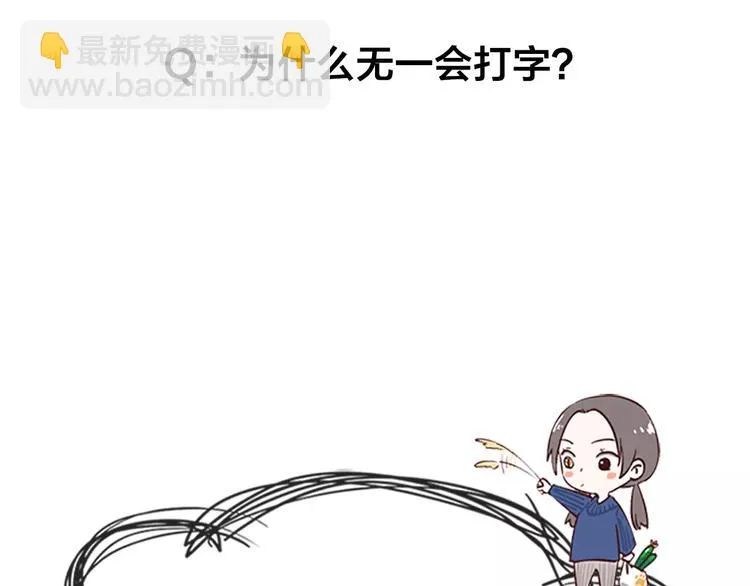 第38话 我可是个好主人 第56页