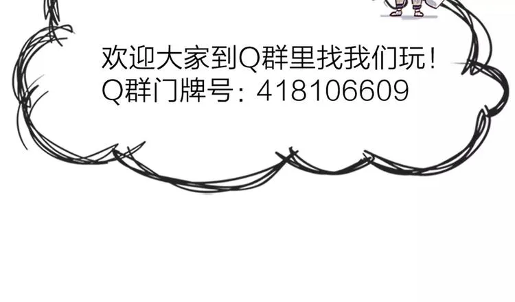 第38话 我可是个好主人 第57页