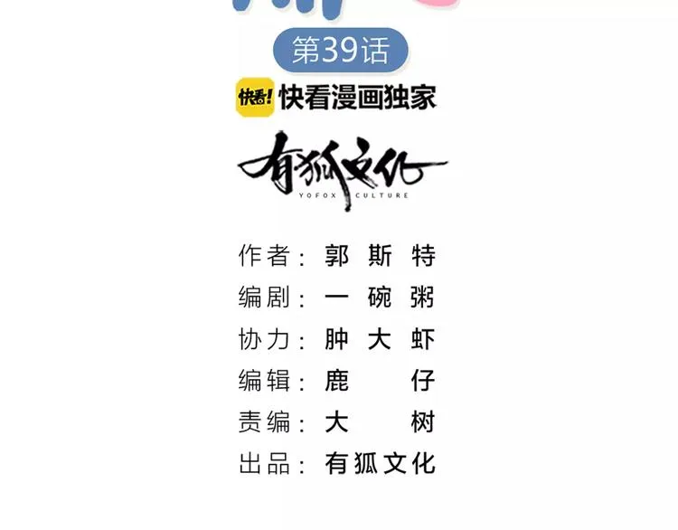 第39话 残酷的人体实验 第2页