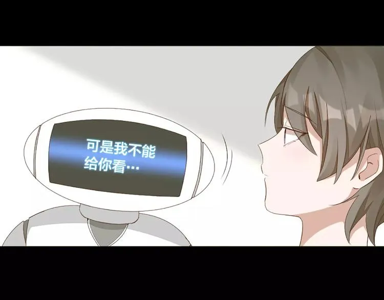 第39话 残酷的人体实验 第12页