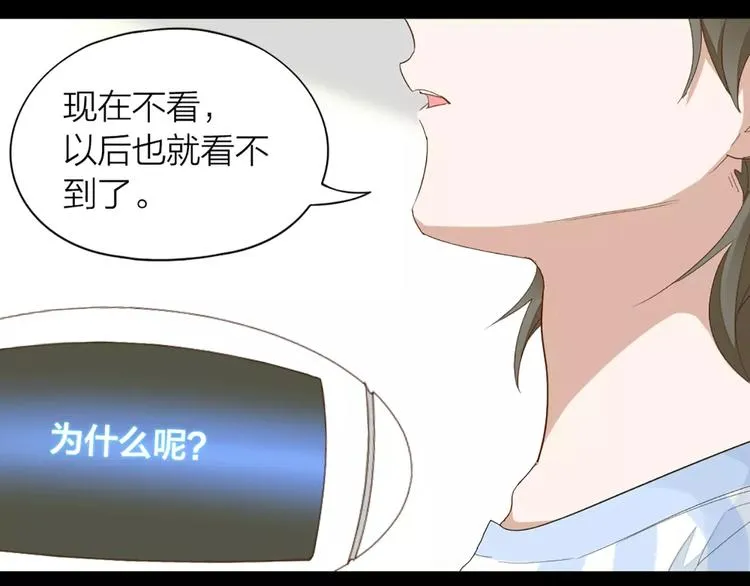 第39话 残酷的人体实验 第13页