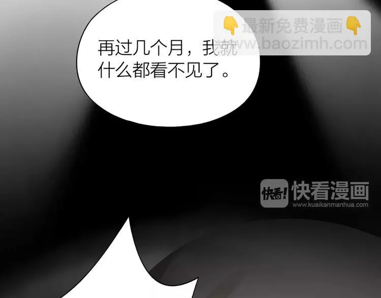 第39话 残酷的人体实验 第17页
