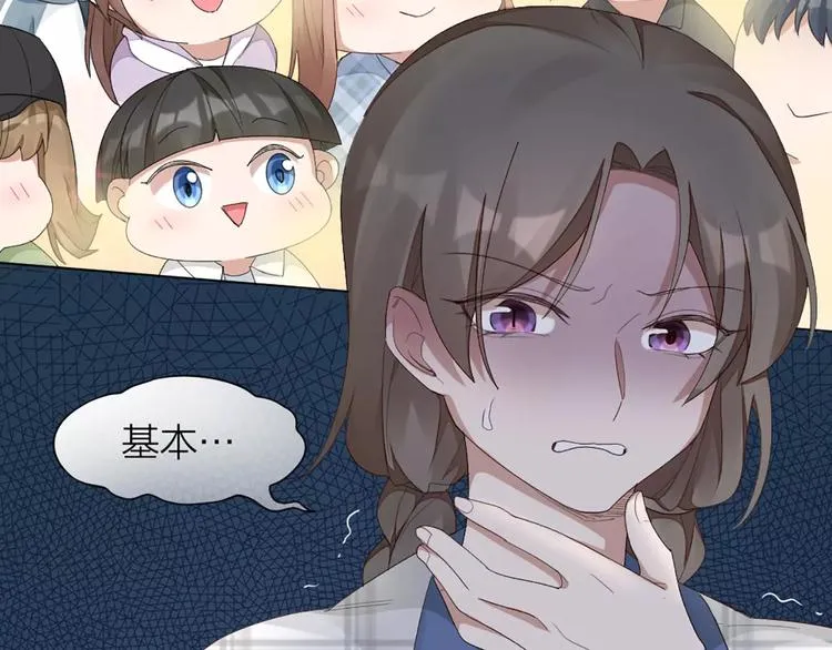 第39话 残酷的人体实验 第28页