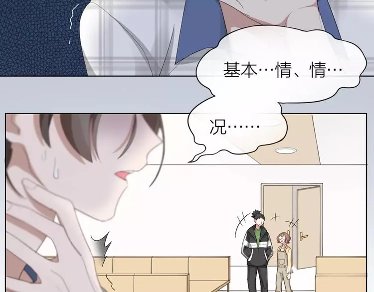 第39话 残酷的人体实验 第29页