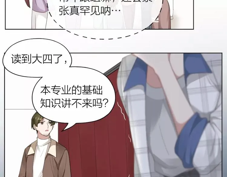 第39话 残酷的人体实验 第38页