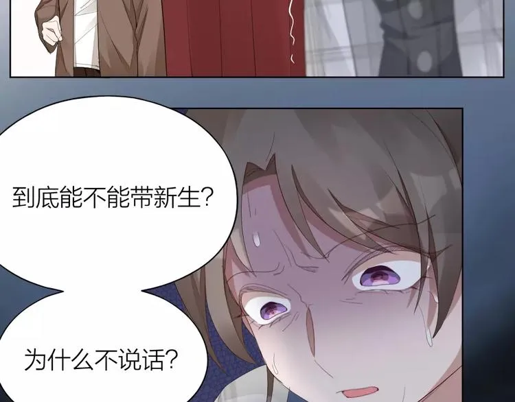 第39话 残酷的人体实验 第39页