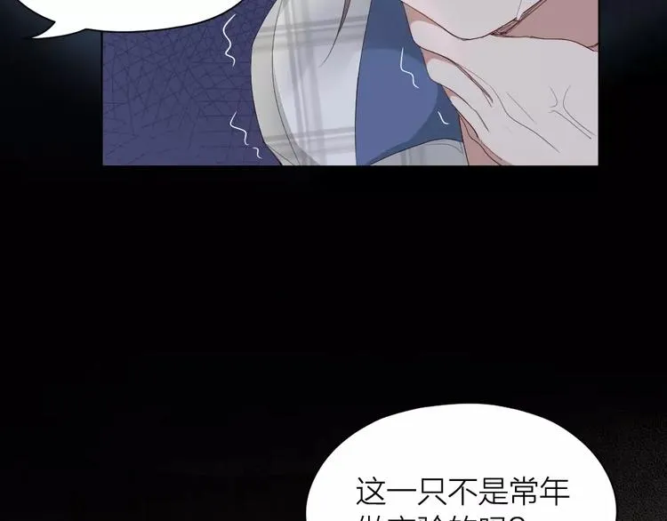 第39话 残酷的人体实验 第40页