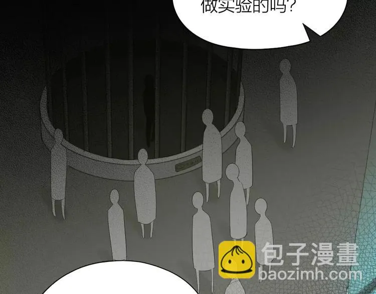 第39话 残酷的人体实验 第41页