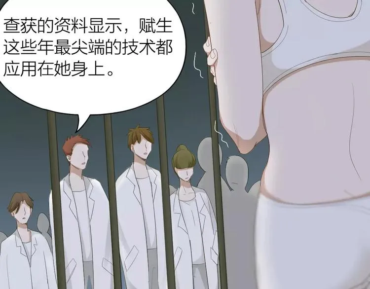 第39话 残酷的人体实验 第43页