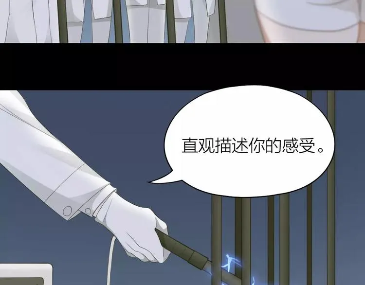 第39话 残酷的人体实验 第44页