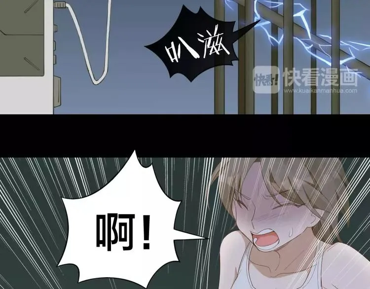 第39话 残酷的人体实验 第45页