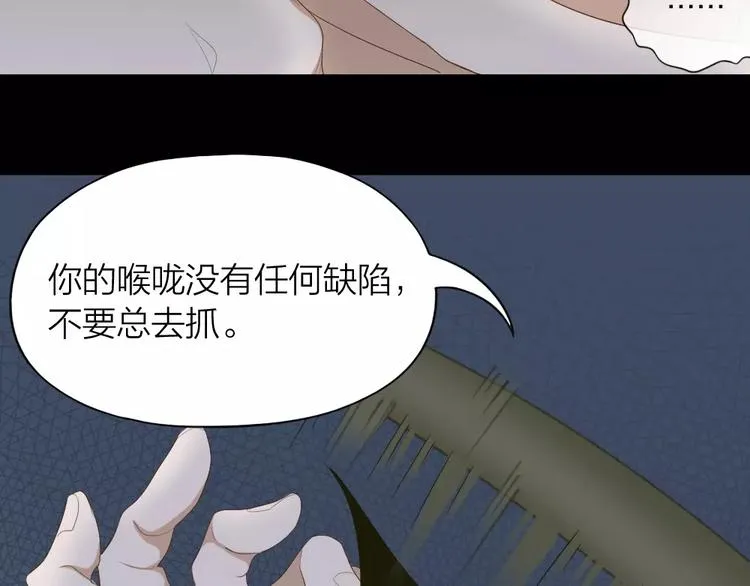 第39话 残酷的人体实验 第49页
