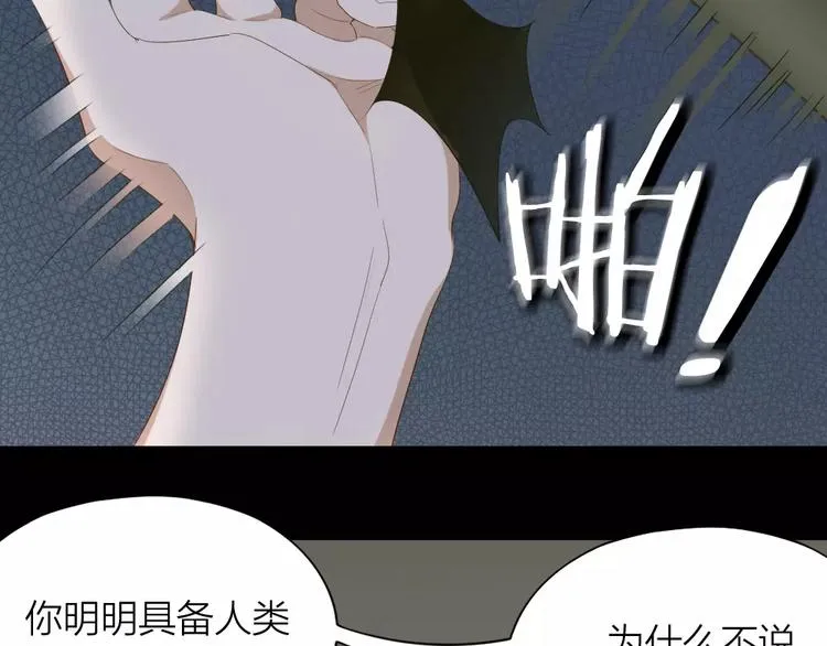 第39话 残酷的人体实验 第50页