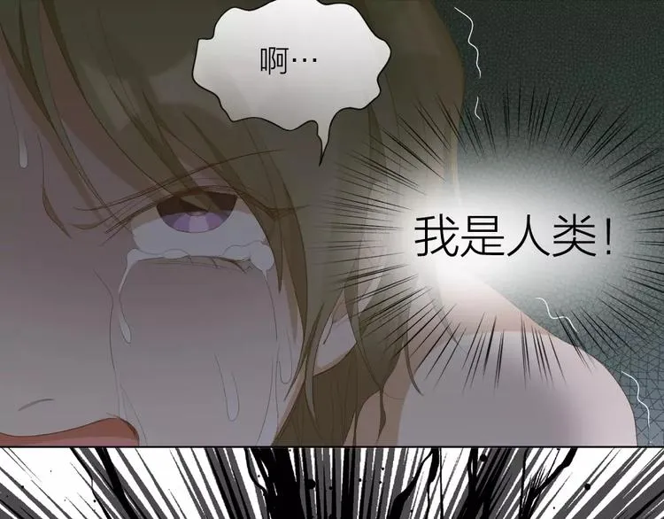 第39话 残酷的人体实验 第52页