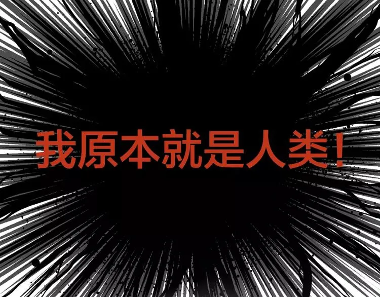 第39话 残酷的人体实验 第53页