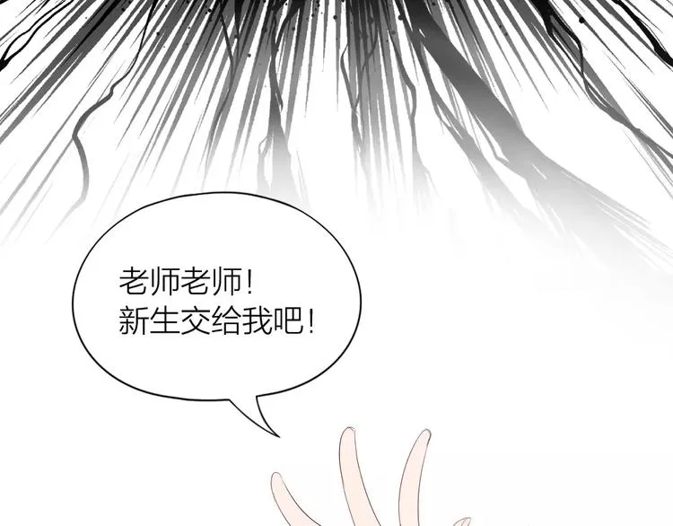 第39话 残酷的人体实验 第54页