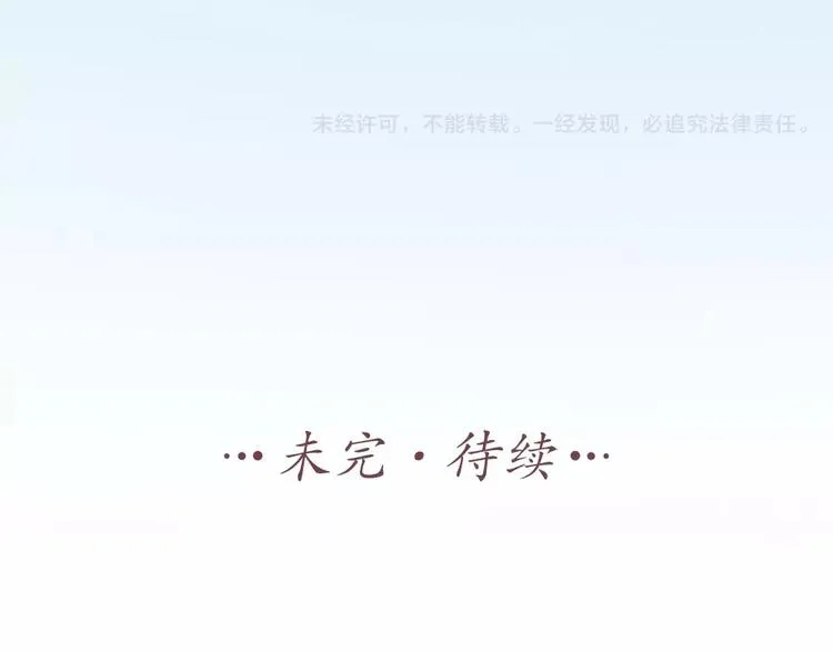 第39话 残酷的人体实验 第76页